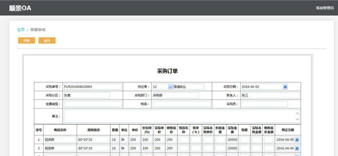 云博在线登录-云博（中国）-云博
与PLM的泾渭线在于哪里?