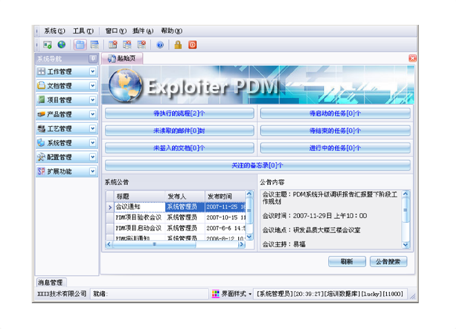 云博在线登录-云博(中国)-云博
的应用能给企业带来哪些效益?